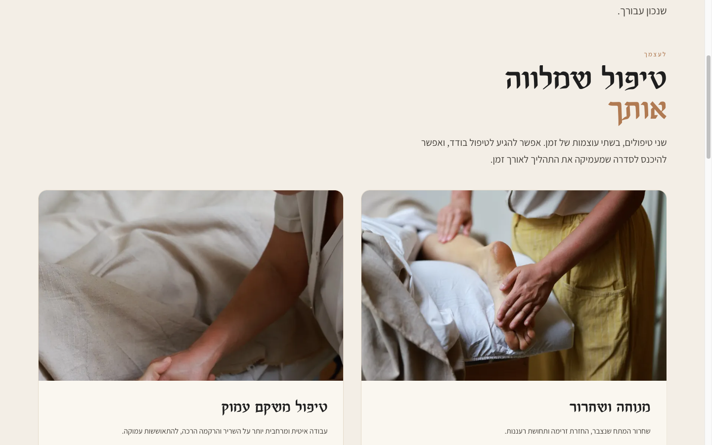Treatments & Booking
